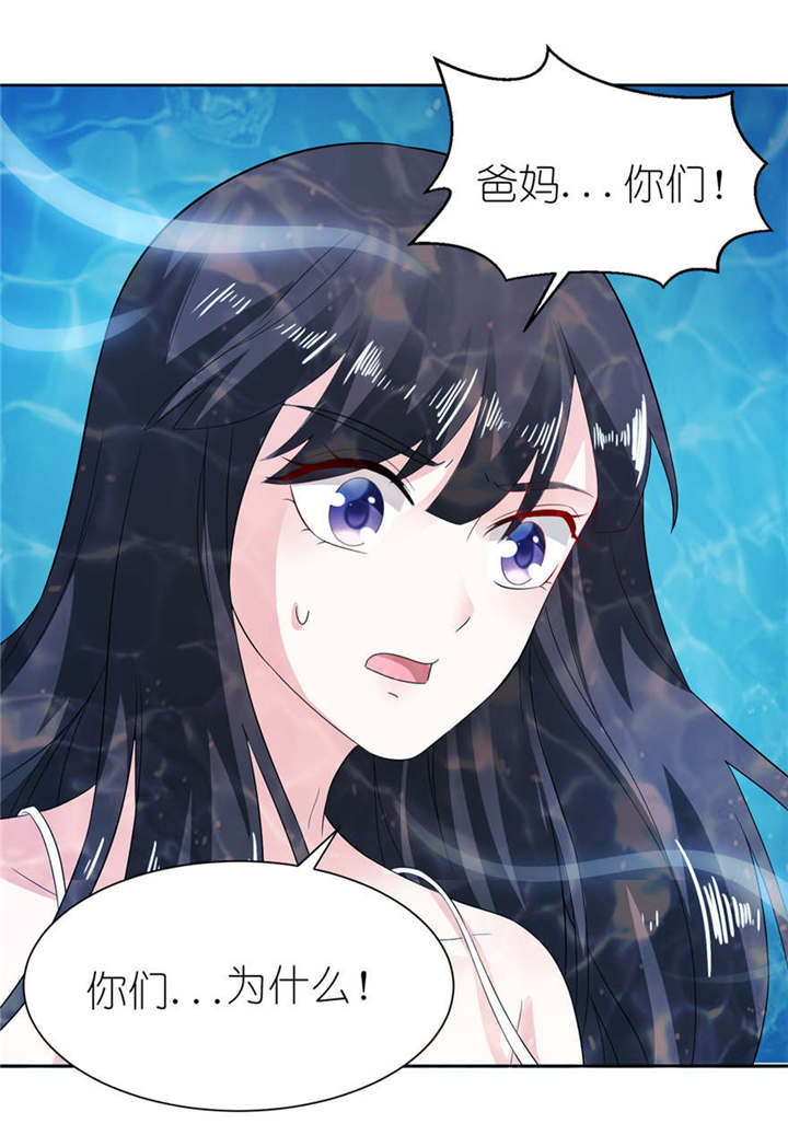 第4章：他好帅6