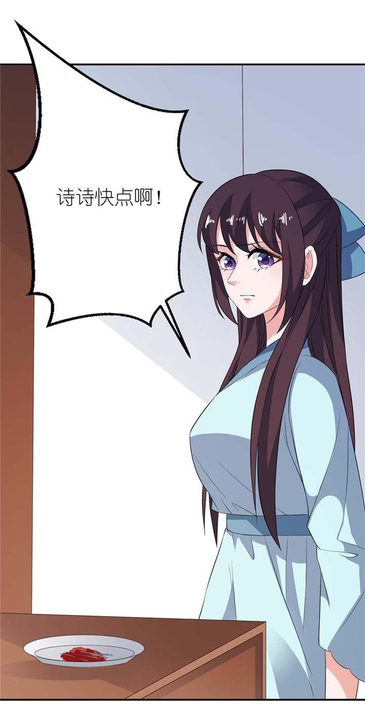 第28章：女娲庙1