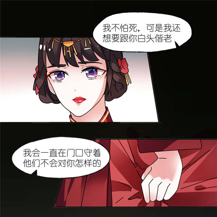 第1章：新婚夜惊魂10