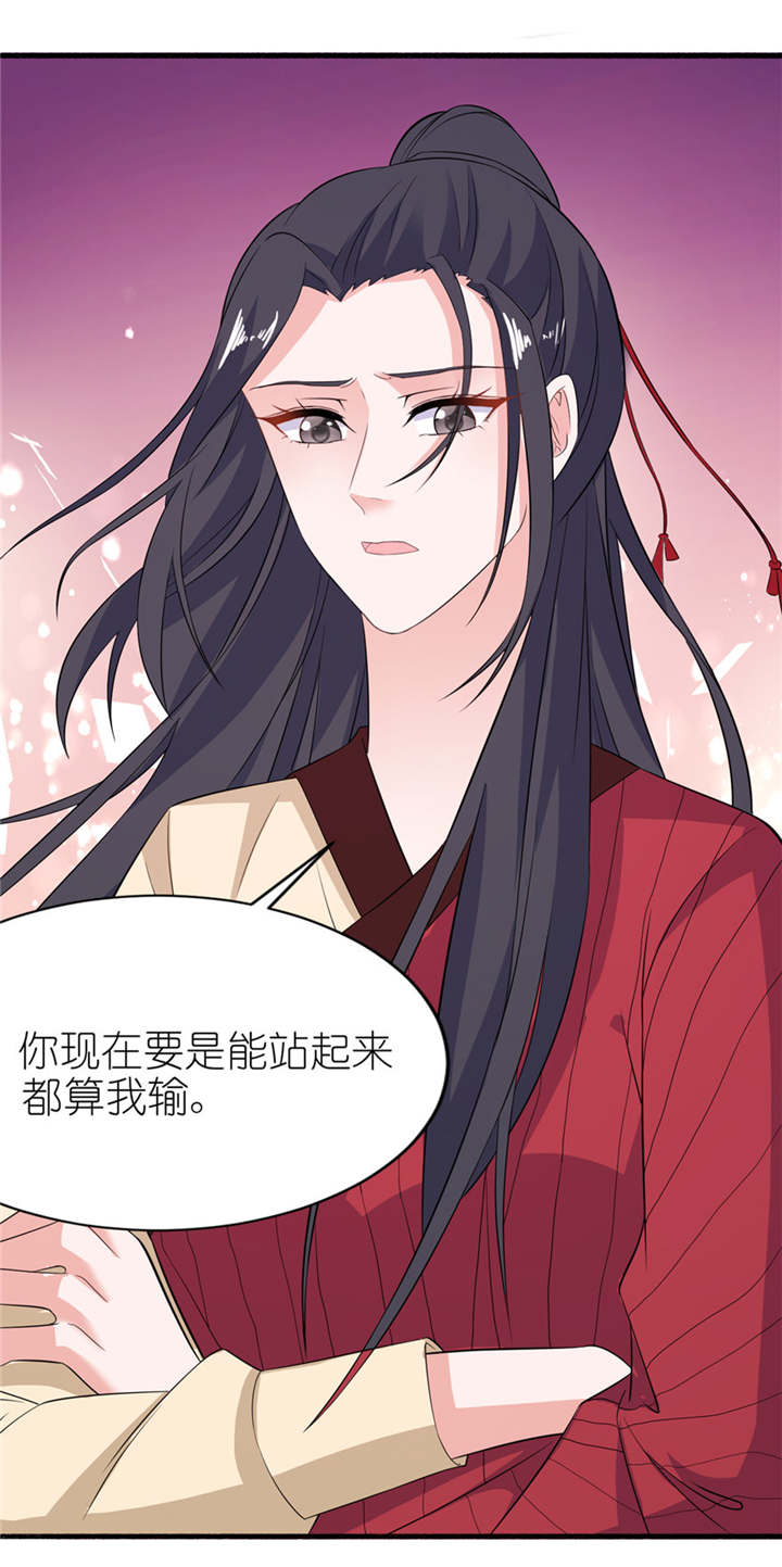 第38章： 命你也不在乎？11