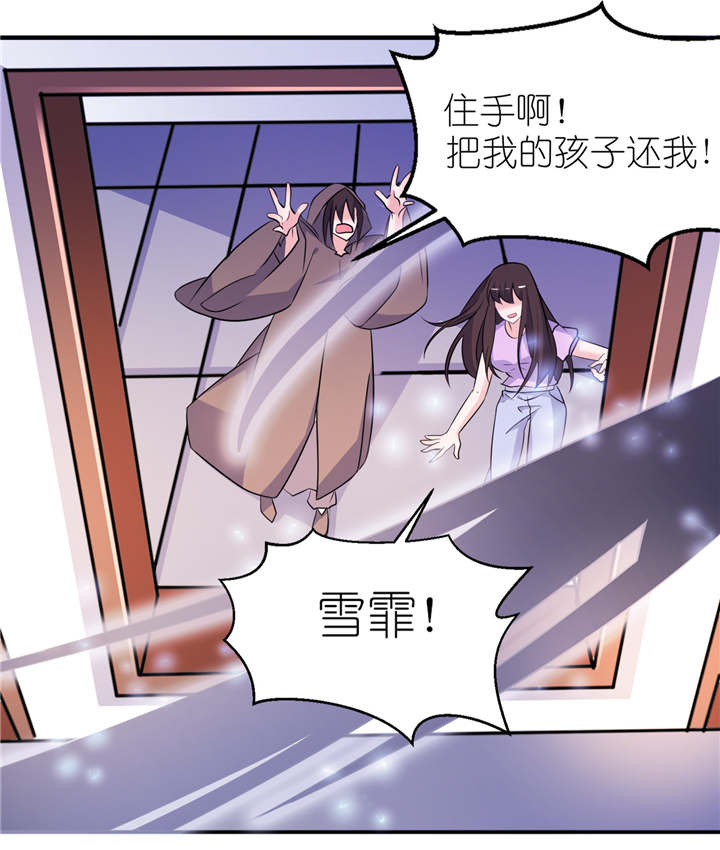 第59章：雪菲等我！5