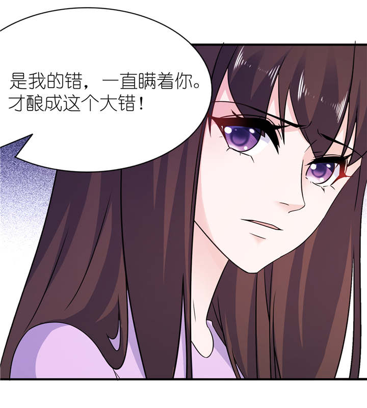 第59章：雪菲等我！2