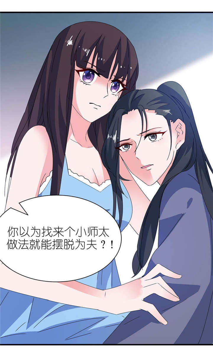 第16章：以血为祭26