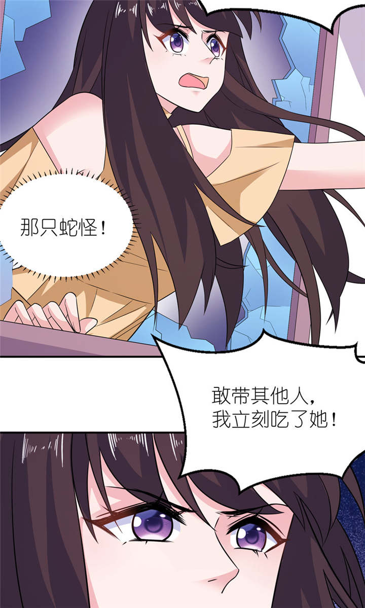 第48章：威胁21