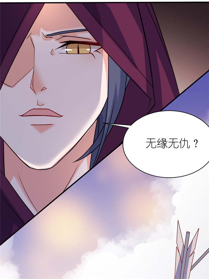第29章：无冤无仇4