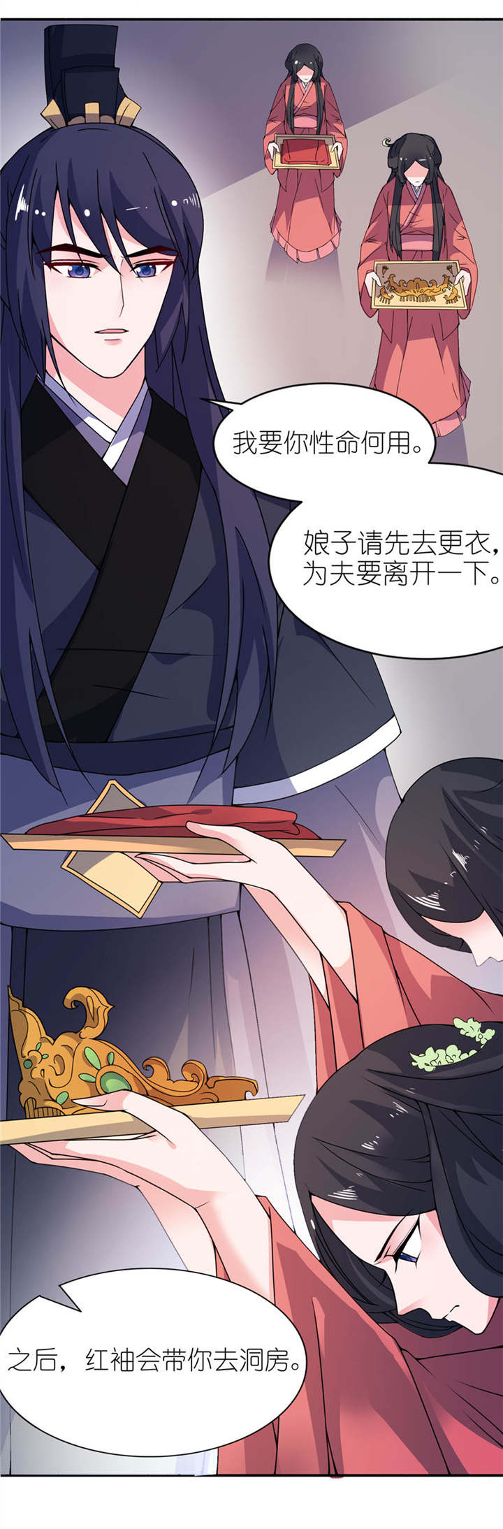 第20章：婚礼5