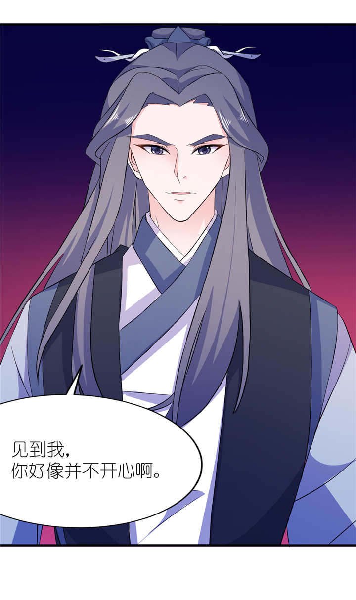 第60章：紫眸男人21