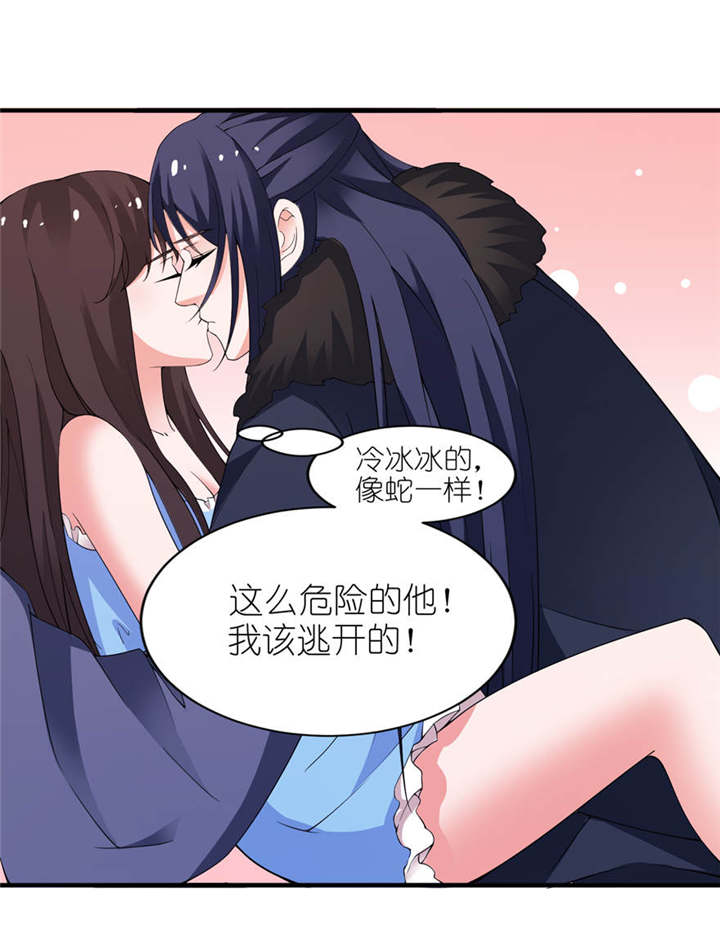 第12章：好冷12