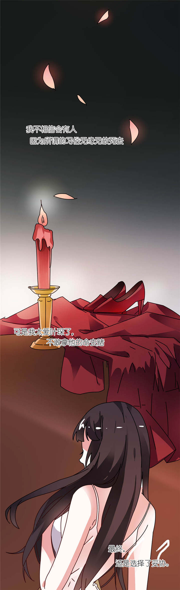 第1章：新婚夜惊魂11