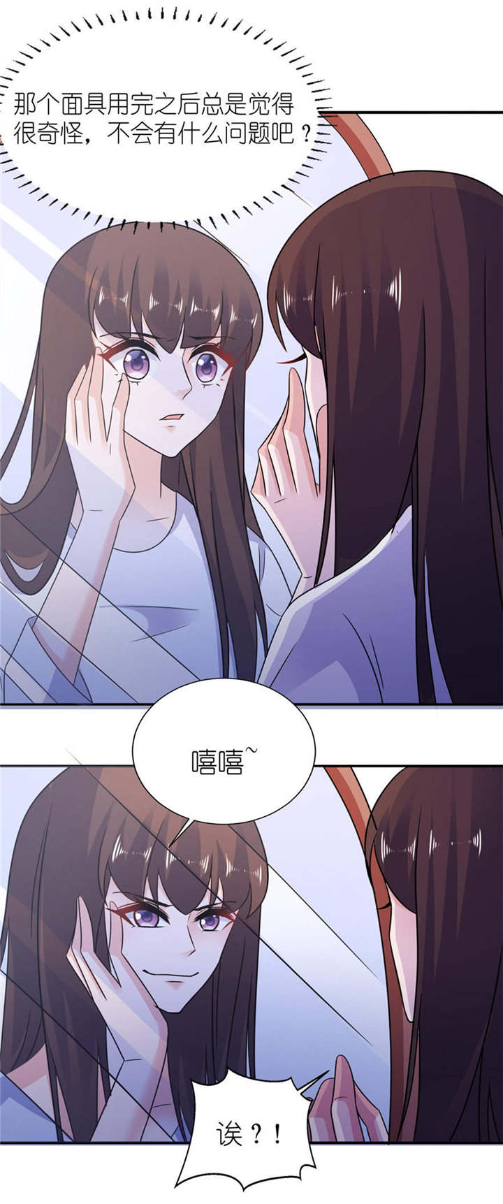 第55章：我是贝诗诗啊！13