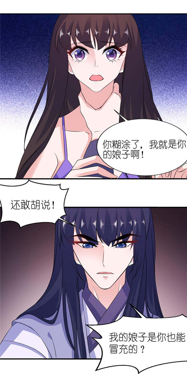 第56章：画皮6