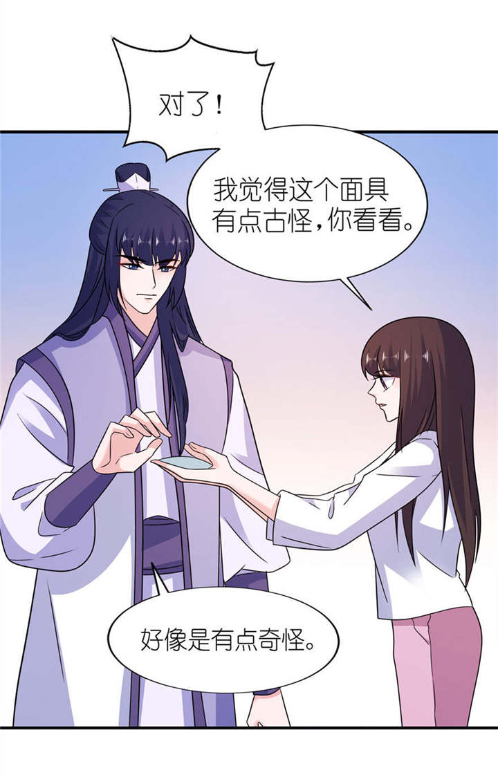 第56章：画皮14