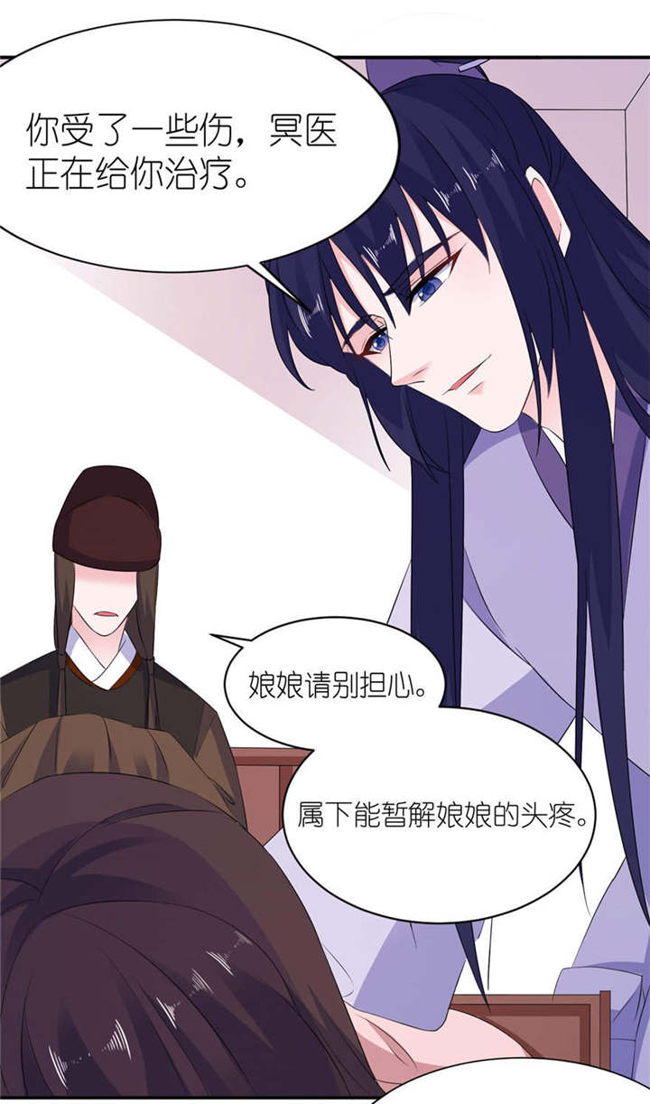 第53章：魔界走一趟14