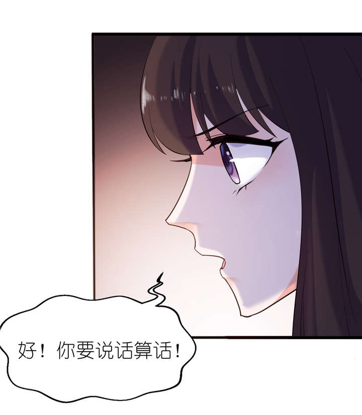 第61章：失忆6