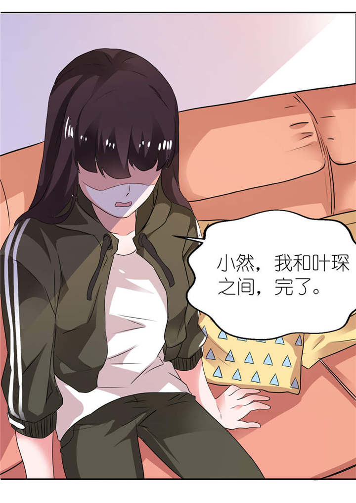 第7章：宿命25