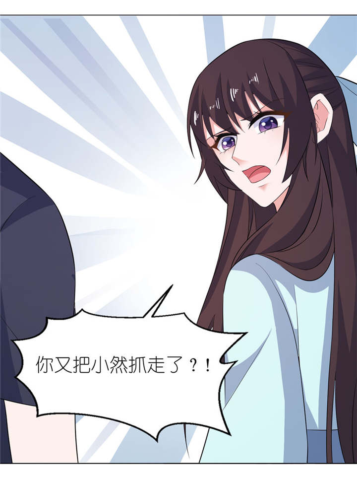 第33章：有妖怪18
