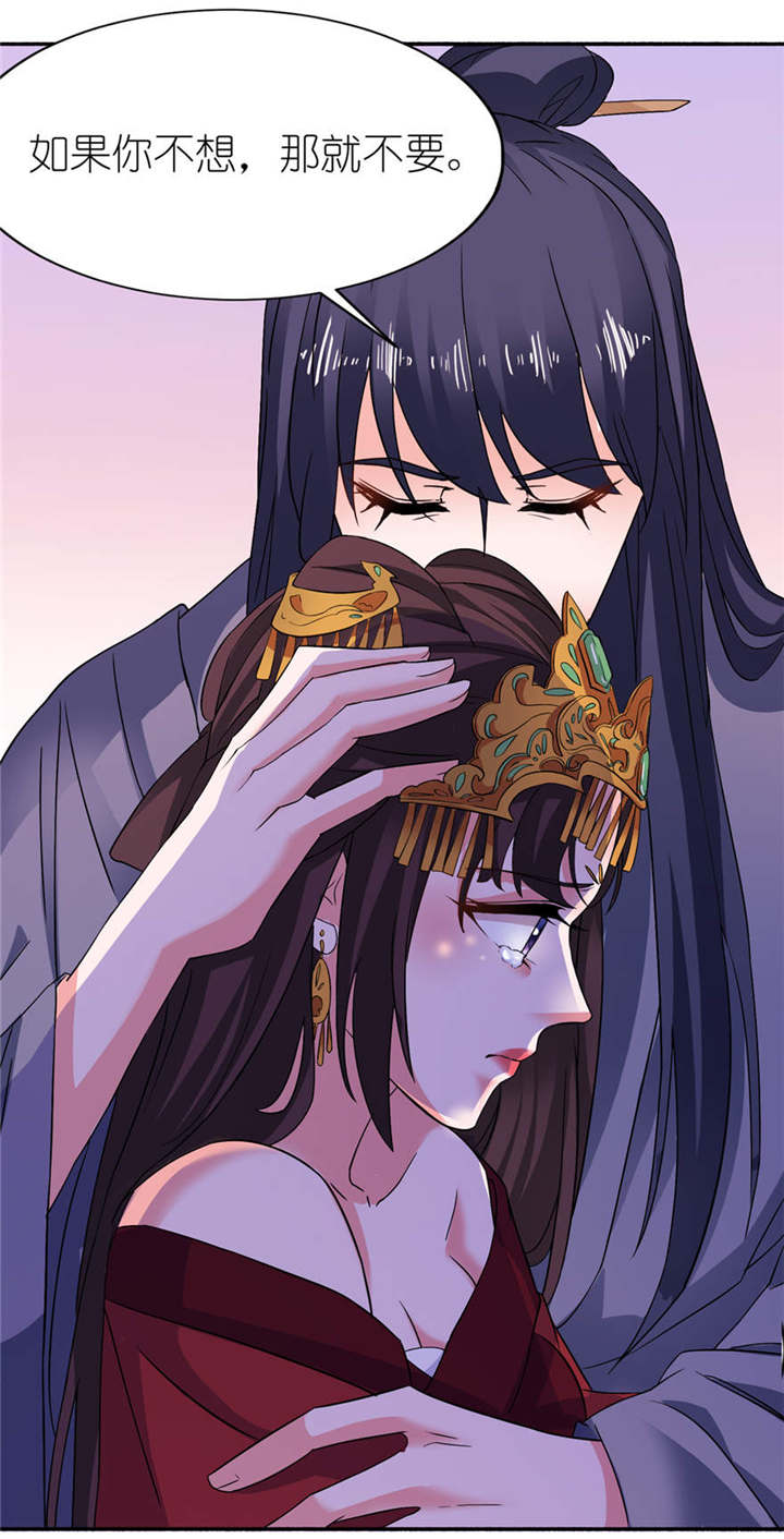 第20章：婚礼26
