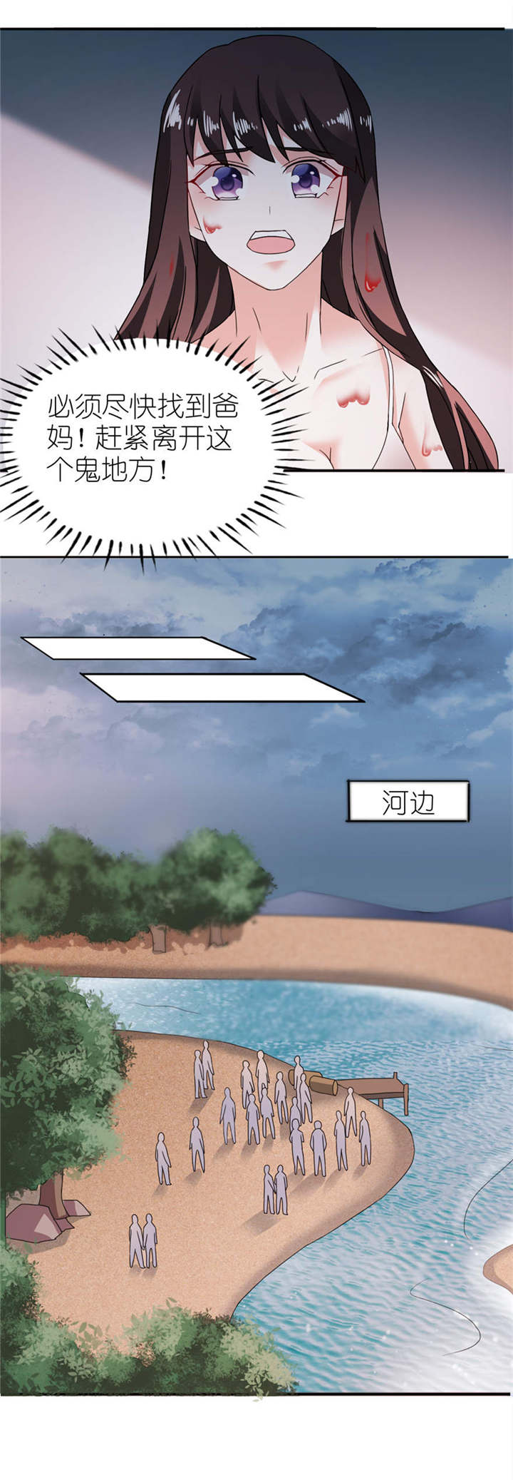 第3章：投河9