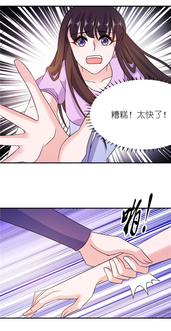 第59章：雪菲等我！9