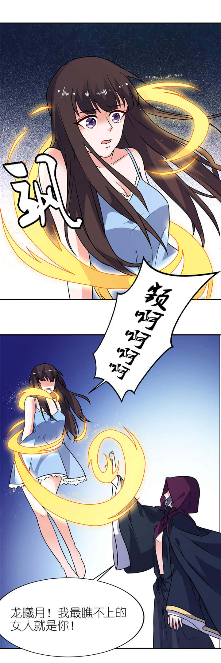第15章：神秘来客6