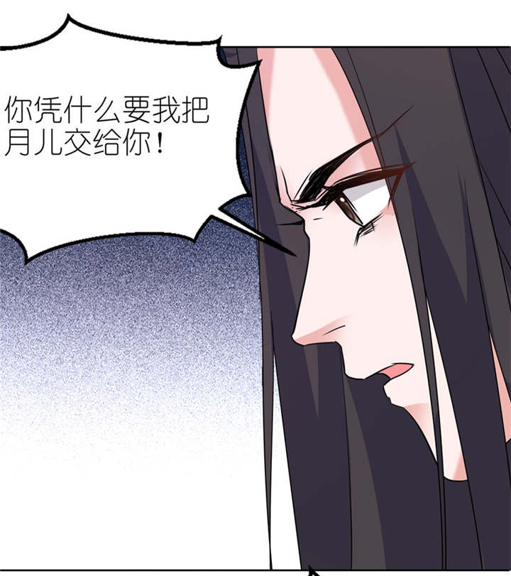 第44章：不能跟他走19