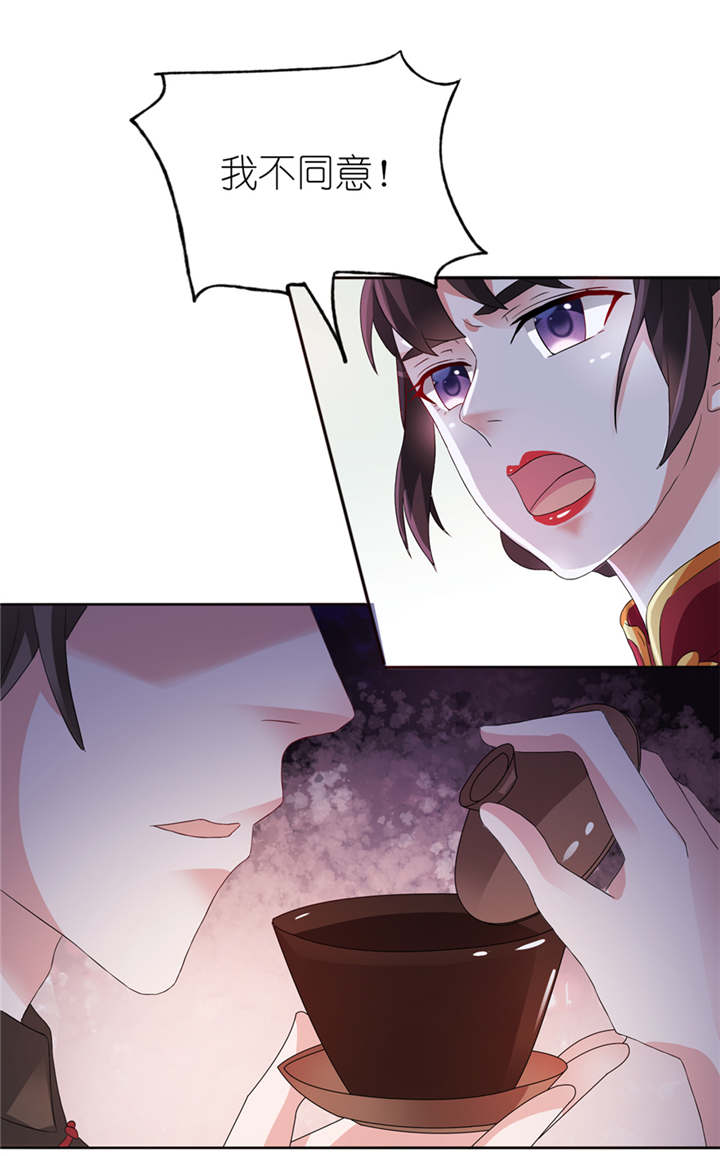 第1章：新婚夜惊魂6