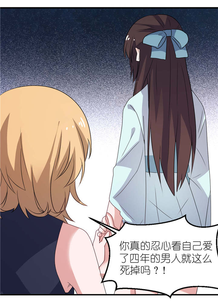 第27章：前任25