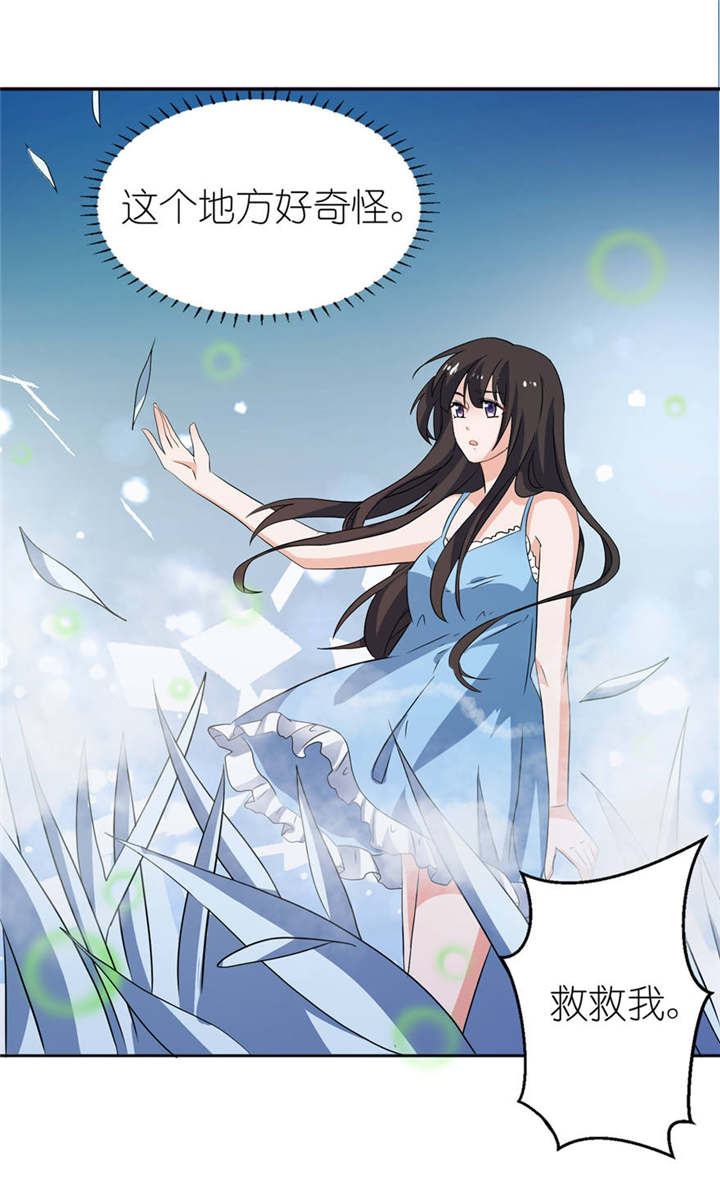 第10章：梦境8