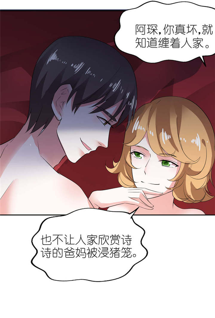 第2章：真相16