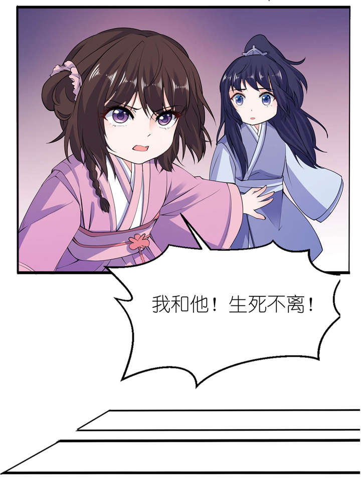 第63章：生死不离2