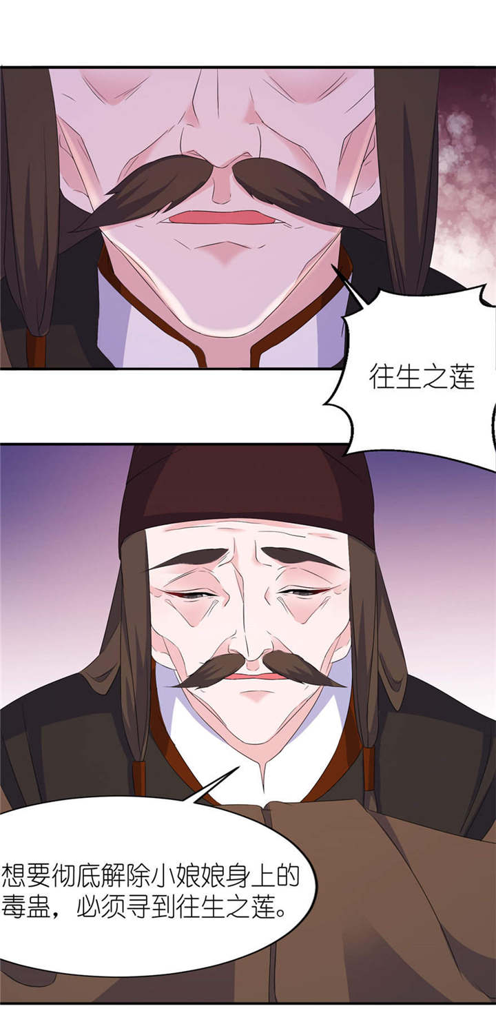 第53章：魔界走一趟17