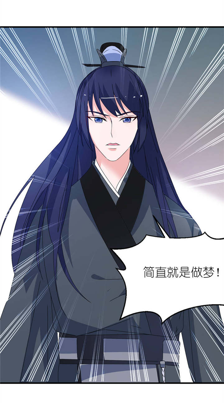 第16章：以血为祭27