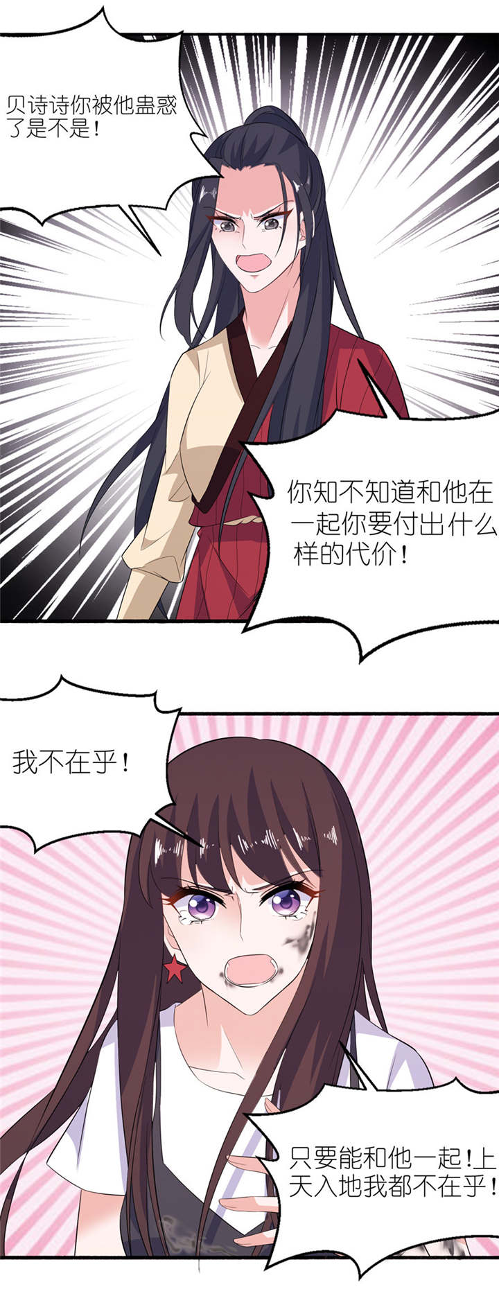 第38章： 命你也不在乎？20