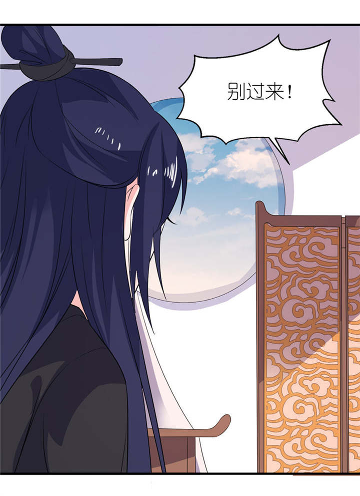 第26章： 渣男上线9