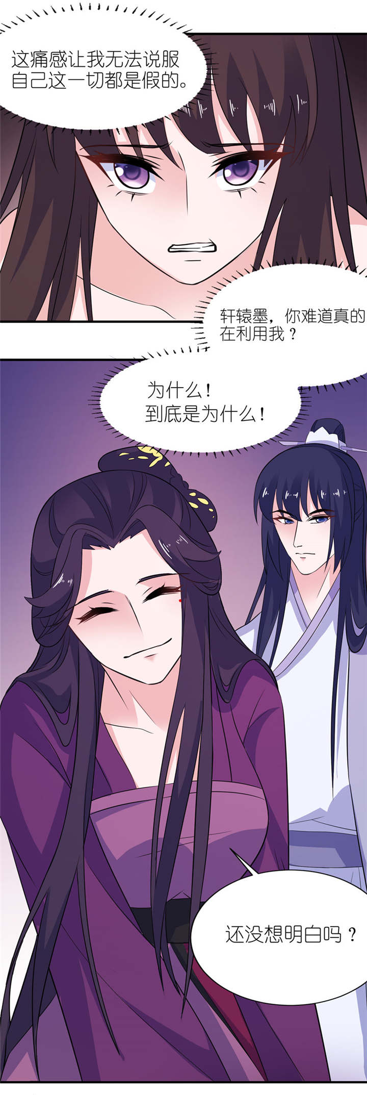 第46章：缘定三生21