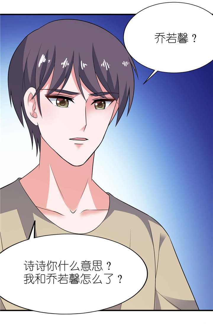 第27章：前任4