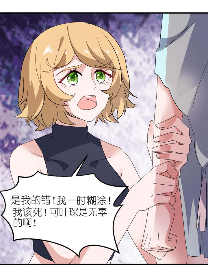 第27章：前任24