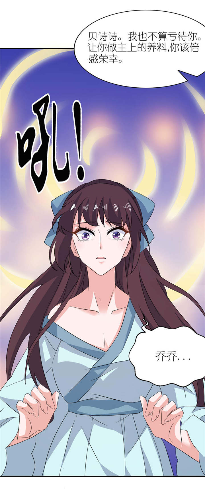 第28章：女娲庙22