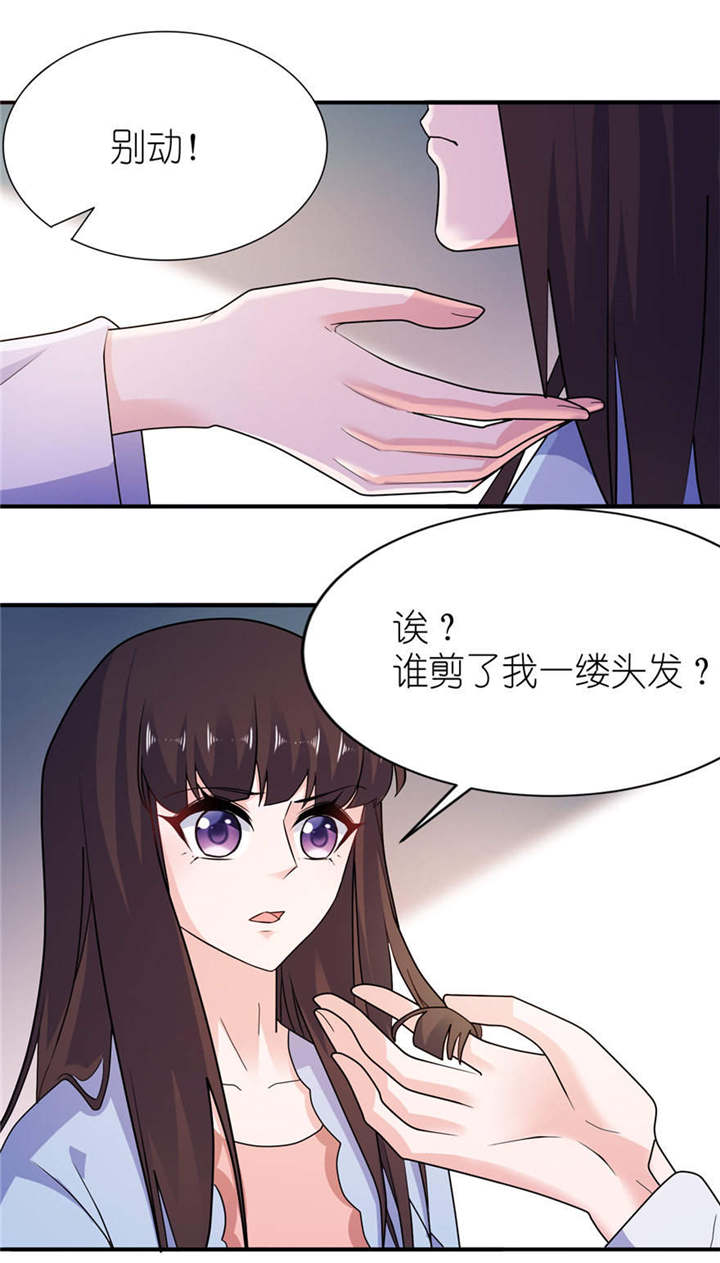 第55章：我是贝诗诗啊！6