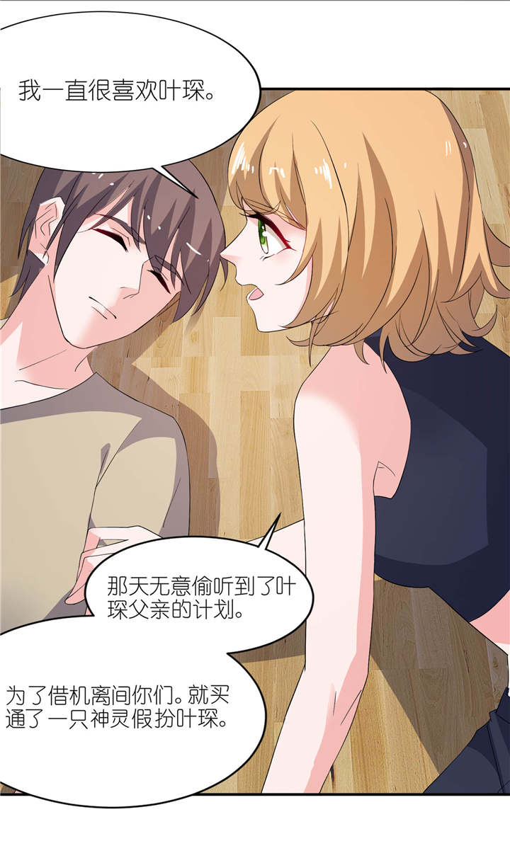 第27章：前任18