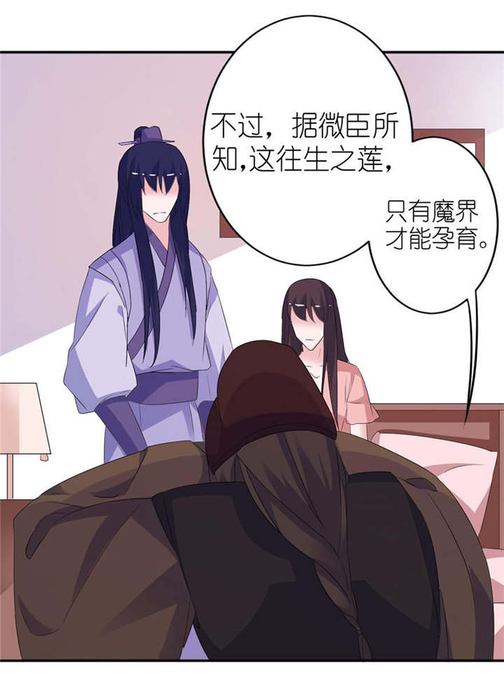 第53章：魔界走一趟18