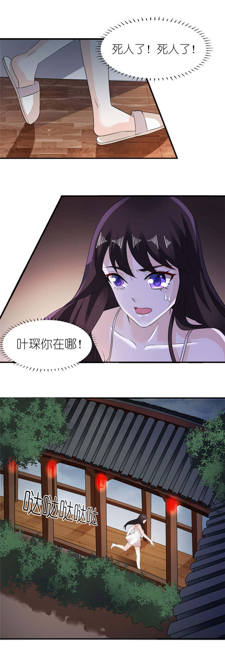 第2章：真相8