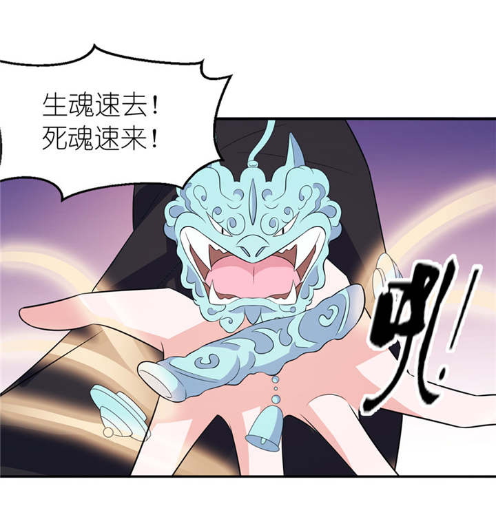 第43章：噬魂2