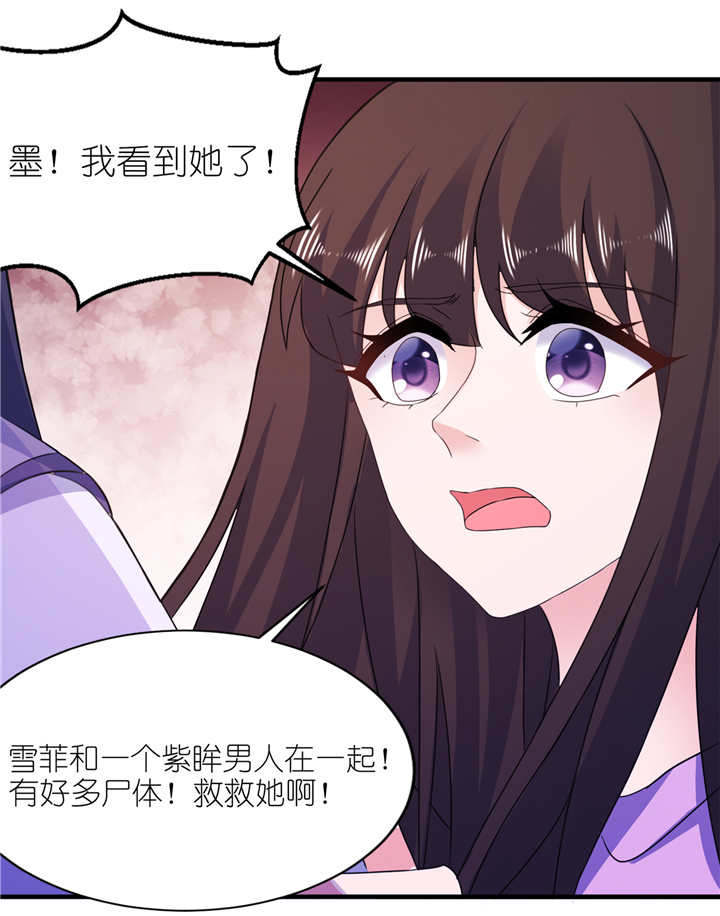 第60章：紫眸男人9