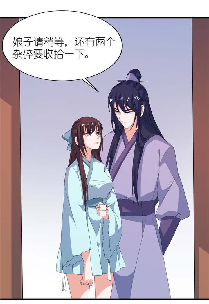 第30章：还好来的及时17