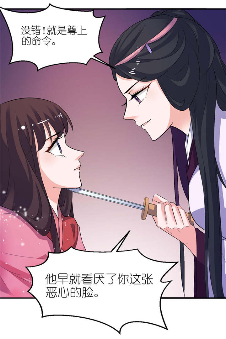 第21章：就是他23