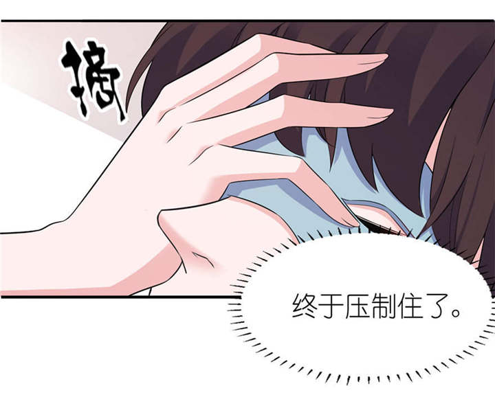 第55章：我是贝诗诗啊！11