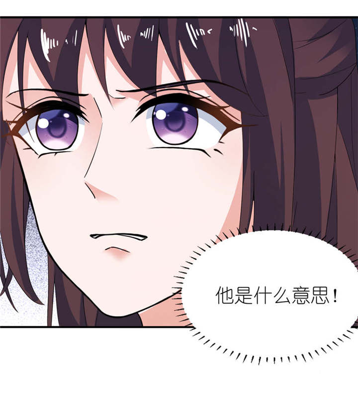 第30章：还好来的及时9
