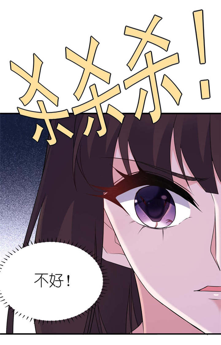 第55章：我是贝诗诗啊！8