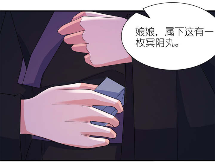 第43章：噬魂13